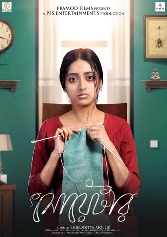 دانلود فیلم Sweater 2019