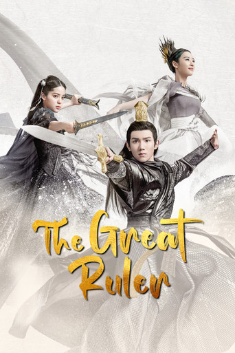 The Great Ruler 2020 (حاکم بزرگ)