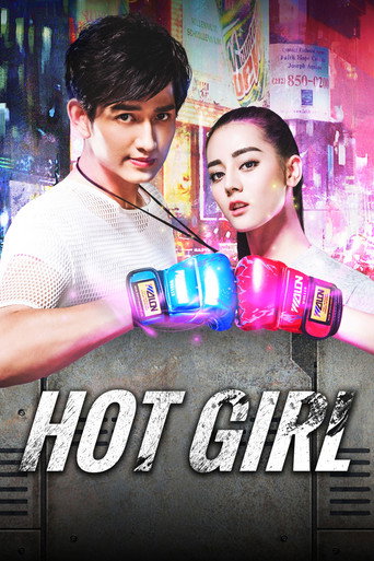 دانلود سریال Hot Girl 2016 ( بادیگاردها)