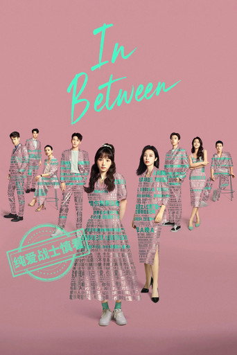 In Between 2024 (در میانه)