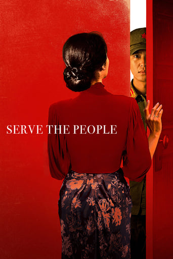 Serve the People 2022 (خدمت به مردم)