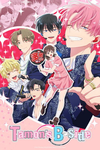 Tamon's B-Side 2026