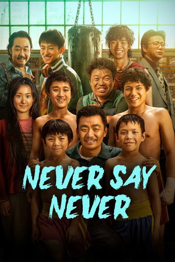 Never Say Never 2023 (هرگز نگو هرگز)