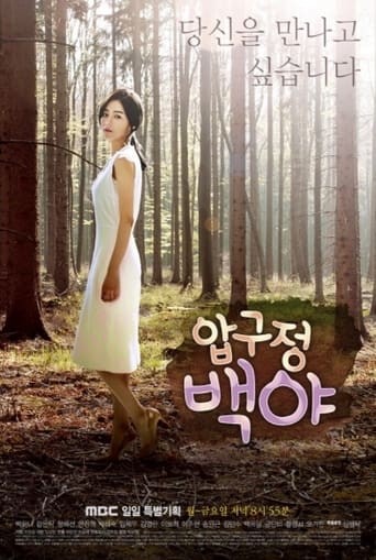 Apgujeong Midnight Sun 2014 (آفتاب نیمه شب در آپگوجونگ)