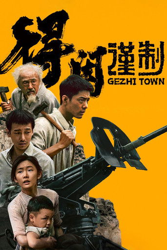 Gezhi Town 2025
