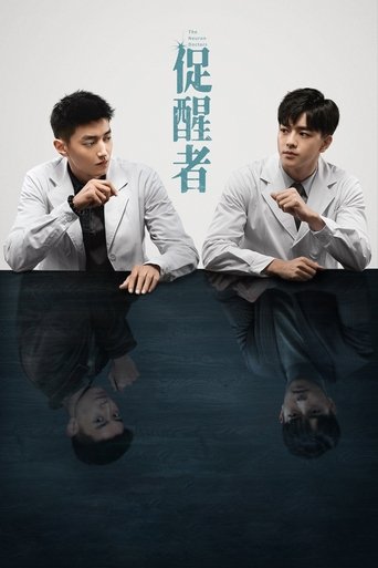 The Neuron Doctors 2022