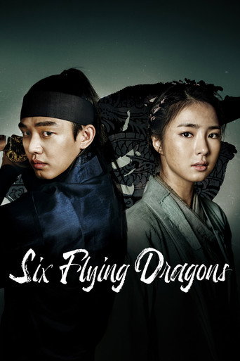 Six Flying Dragons 2015 (شش اژدهای پرنده)