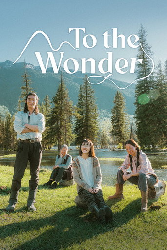 To the Wonder 2024 (به سوی شگفتی)