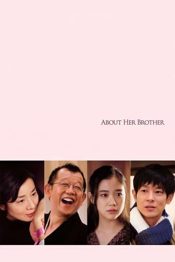 دانلود فیلم About Her Brother 2010 (درباره برادرش)