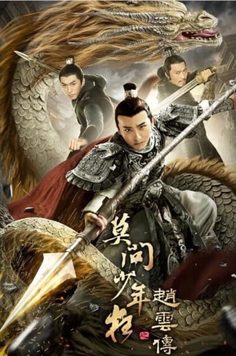 The Legend of Zhao Yun 2020 (افسانه ژائو یون)