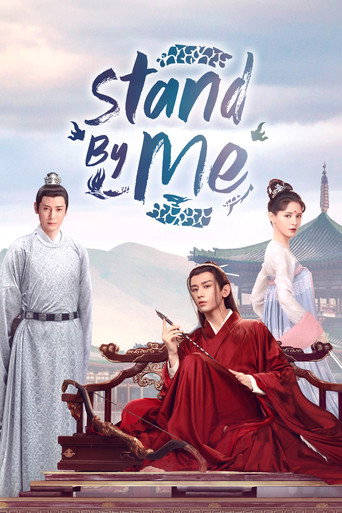 Stand By Me 2021 (رویای چانگ ان)