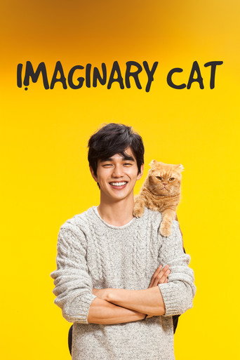 Imaginary Cat 2015 (گربه خیالی)