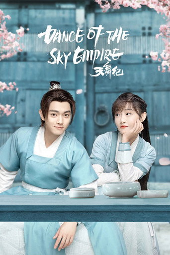 Dance of the Sky Empire 2020 (رقص امپراتوری آسمان)