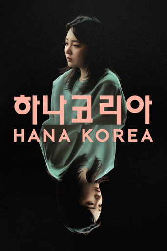 دانلود فیلم Hana Korea 2025 (ترک کره شمالی)