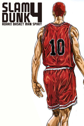 دانلود فیلم Slam Dunk 4: Roar!! Basket Man Spirit 1995 (پرتاب آبشار : غرش روح بسکتبالیست : تابستان سوزان هانامیچی و روکاوا ، اسلم دانک فیلم 4)
