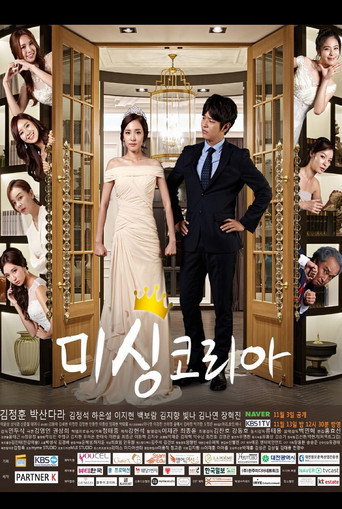 دانلود سریال Missing Korea 2015