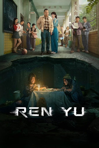 Ren Yu 2026