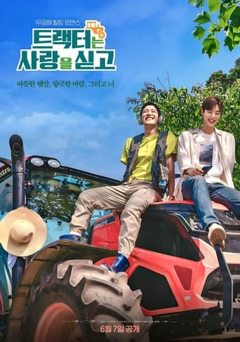 Love Tractor 2023 (تراکتور عشق)