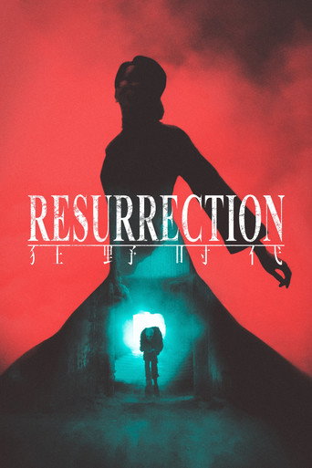 Resurrection 2025 (رستاخیز)