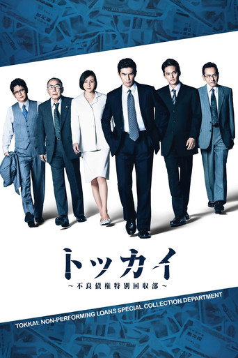 دانلود سریال Tokkai: Furyousaiken Tokubetsu Kaishubu 2021
