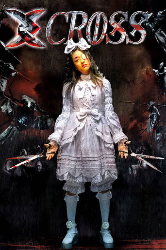 دانلود فیلم X-Cross 2007 (بیست و یک)