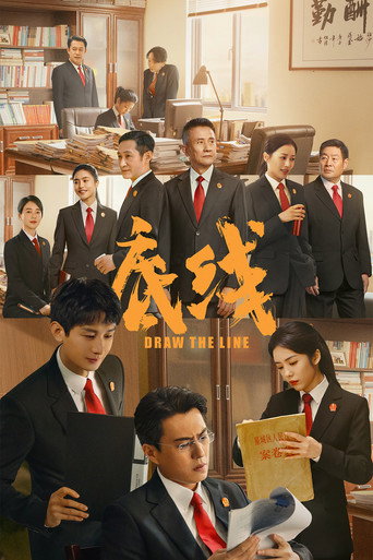 Draw the Line 2022 (حرفه قضاوت)