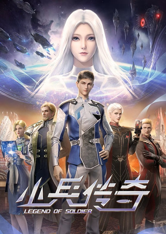 دانلود سریال Legend of Soldier 2024