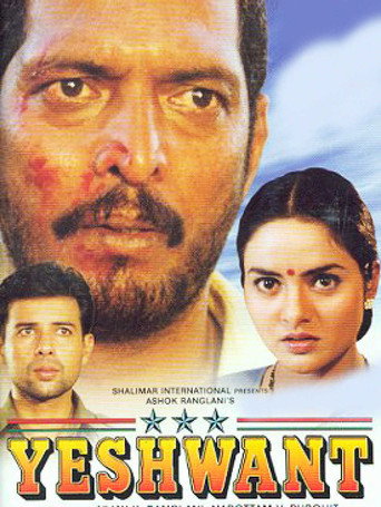 Yeshwant 1997