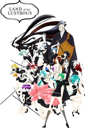 دانلود سریال Land of the Lustrous 2017