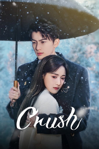 Crush 2024 (دلدادگی)