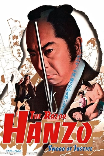 Hanzo the Razor: Sword of Justice 1972 (هانزو تیغ‌دار: شمشیر عدالت)