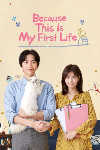 دانلود سریال Because This Is My First Life 2017 (چون این اولین زندگیمه)