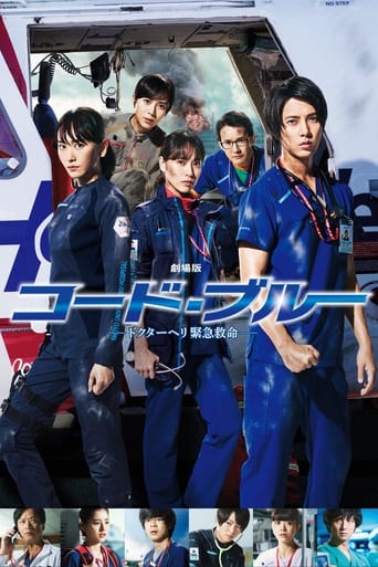 دانلود فیلم Code Blue: The Movie 2018