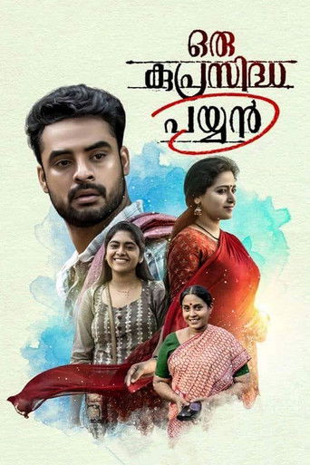 Oru Kuprasidha Payyan 2018