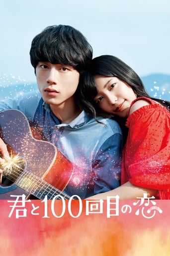 دانلود فیلم The 100th Love with You 2017