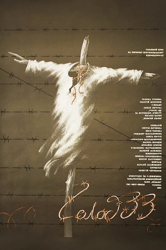 Famine-33 1991 (قحطی 33)