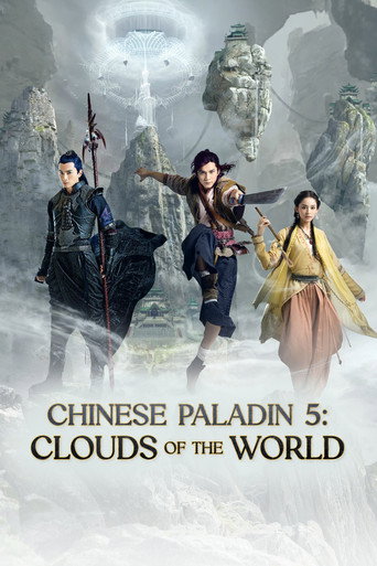 Chinese Paladin 5 2016 ( پالادین چینی 5: ابرهای جهان)