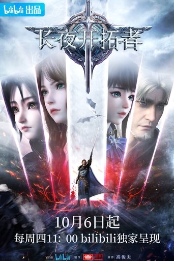 The Sword of Dawn 2022