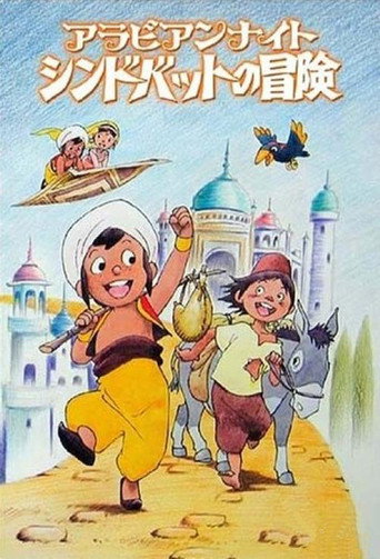 دانلود سریال Sindbad the Sailor 1975 (ماجراهای سندباد)
