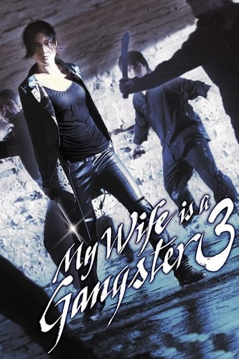 My Wife Is a Gangster 3 2006 (همسر گانگسترم 3)