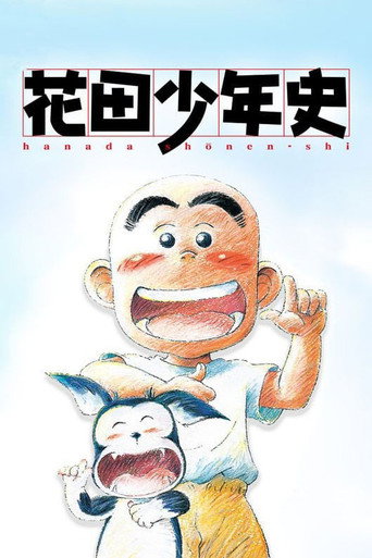 دانلود سریال Hanada Shounen-shi 2002 (هانادا پسرِ روح‌بین)
