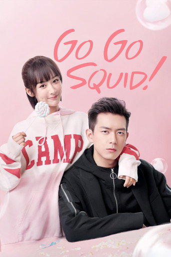 Go Go Squid! 2019 (برو برو ماهی مرکب)