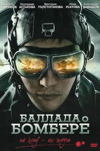 The Bomber 2011 (بمب گذار)