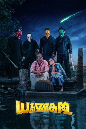 دانلود فیلم Dhoomakethu 2026
