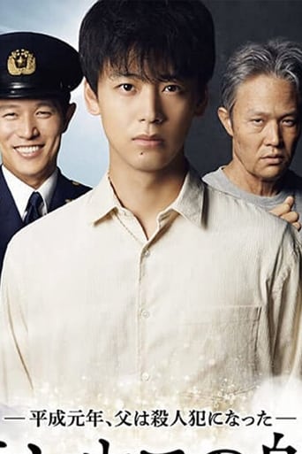 Theseus no fune 2020
