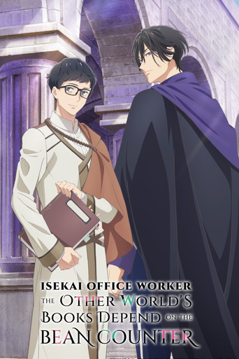 دانلود سریال Isekai Office Worker: The Other World's Books Depend on the Bean Counter 2026 (کارمند اداری در دنیای دیگر: سرنوشت کتاب‌های آن دنیا به حسابدار وابسته است)