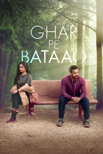 دانلود فیلم Ghar Pe Bataao 2021 (غار په باتائو)