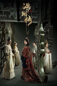 دانلود سریال The Legend of Hao Lan 2019 (افسانه هائو لان)