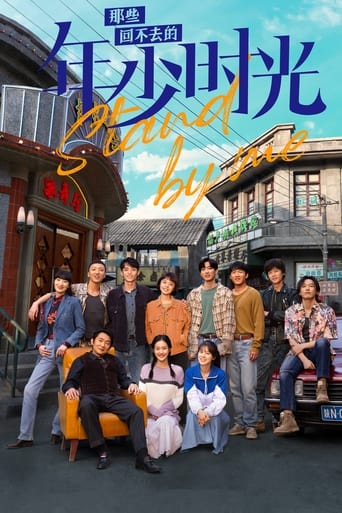 Stand By Me 2023 (کنارم بمان)
