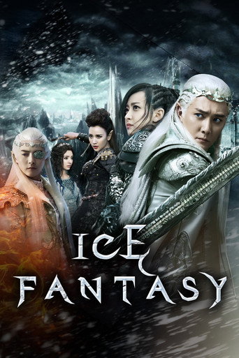 Ice Fantasy 2016 (یخ فانتزی)